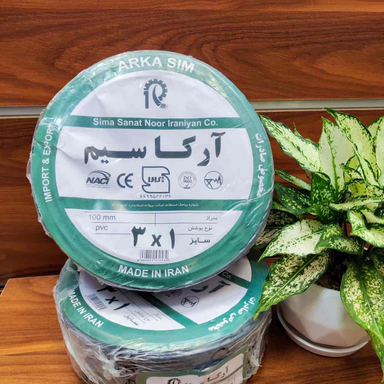 کابل برق 3×1 آرکا سیم