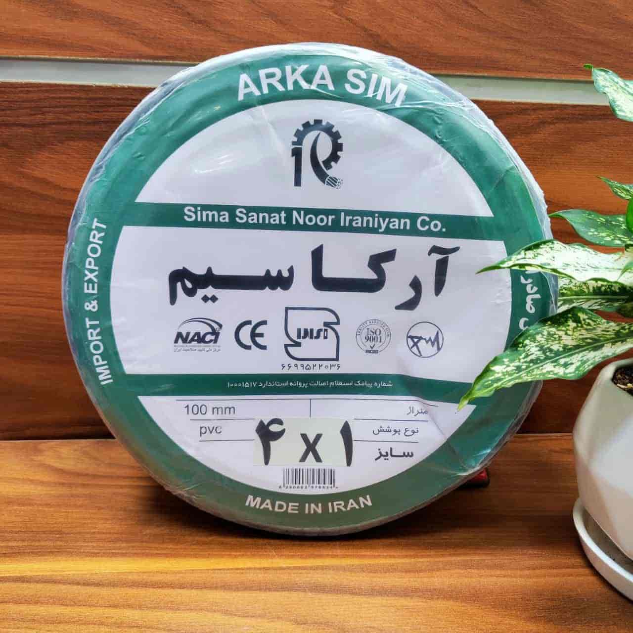 کابل برق 4×1 آرکا سیم